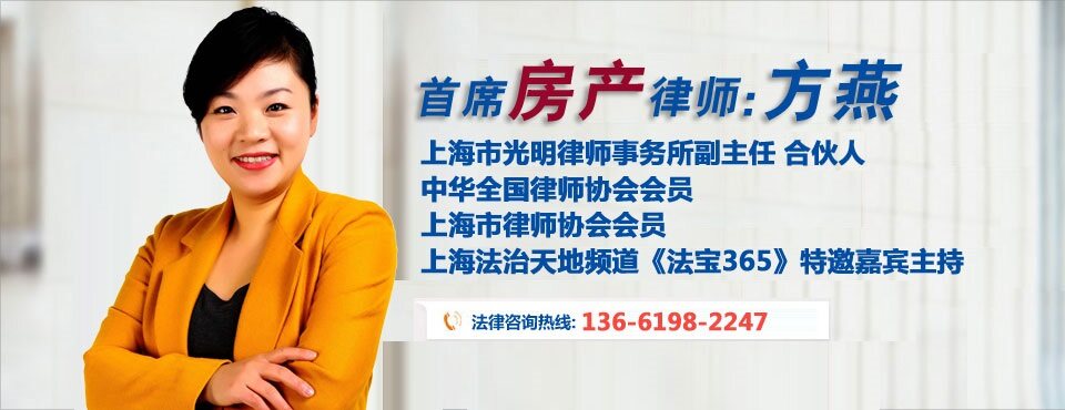 上海房产律师网首席律师